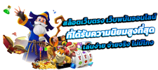 Inniwin เว็บพนันออนไลน์ทางเลือกใหม่ของนักเดิมพันยุคดิจิทัล